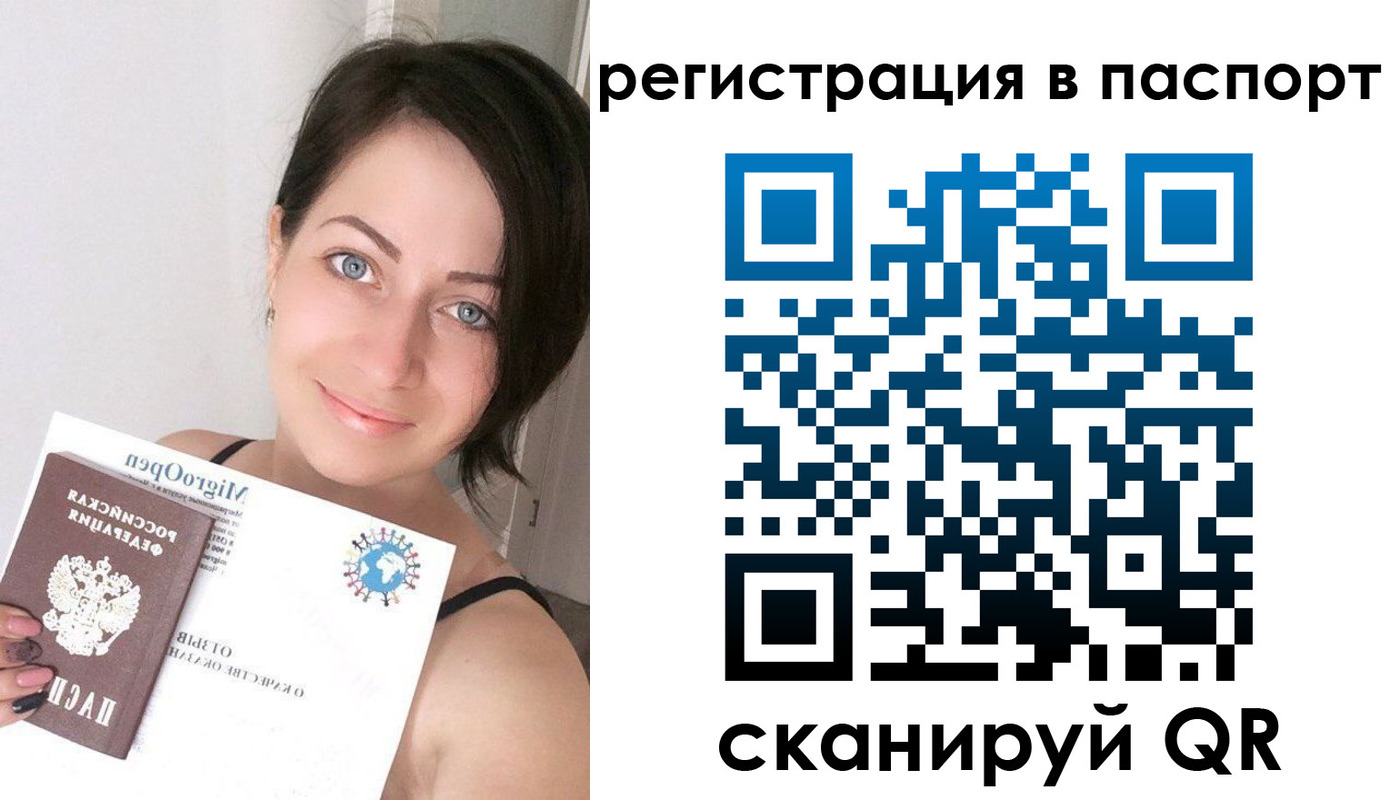 временная регистрация купить в Дюртюли