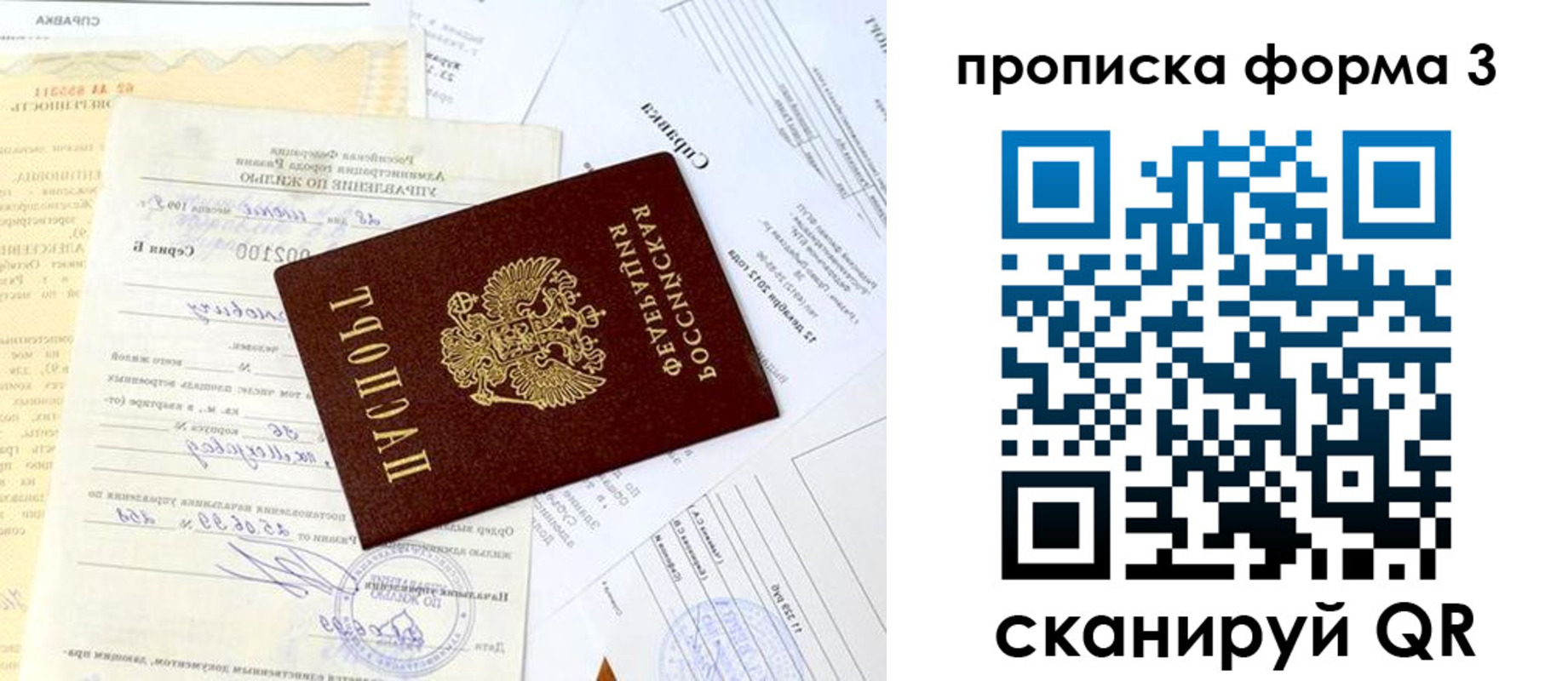 временная регистрация для всех в Дюртюли