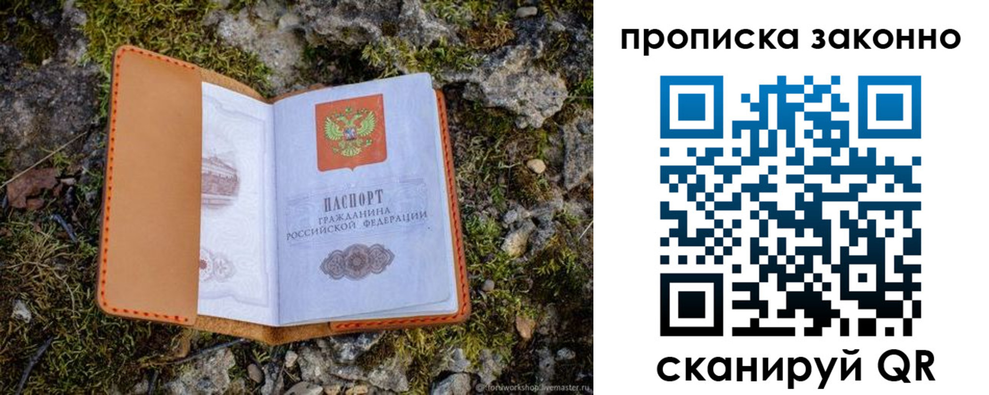 временная регистрация для всех в Дюртюли