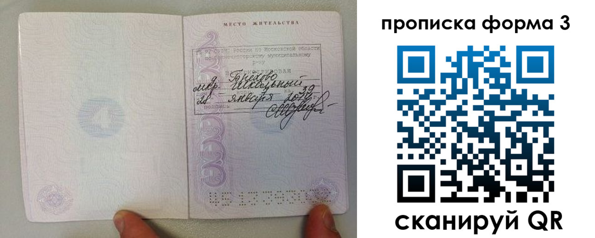 прописка гарантия в Дюртюли